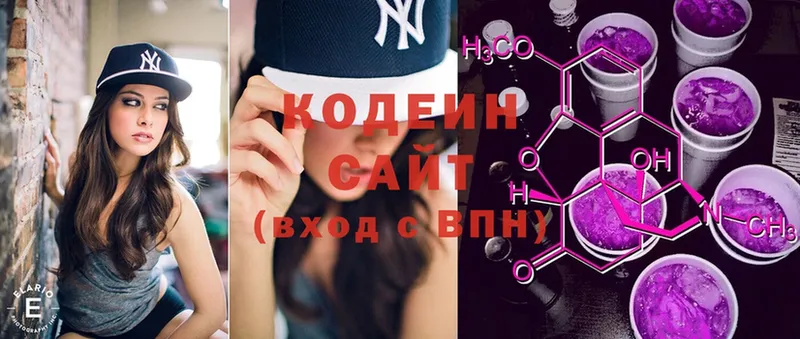 Кодеин Purple Drank  Богучар 